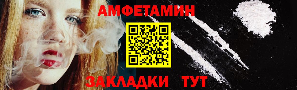 Амфетамин Розовый Солнечногорск