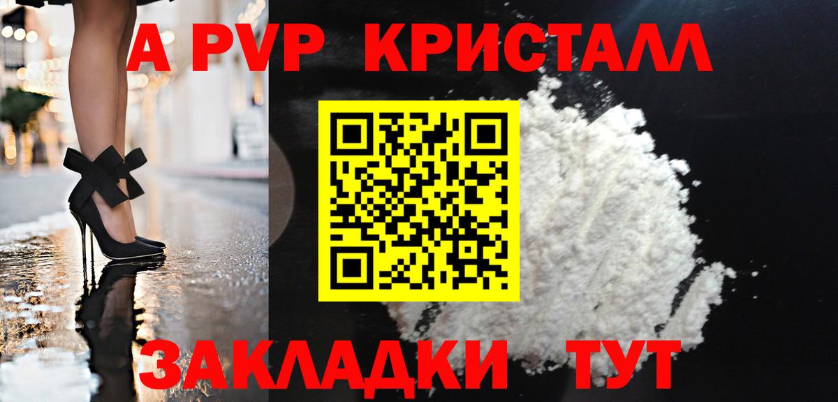 A PVP мука Солнечногорск