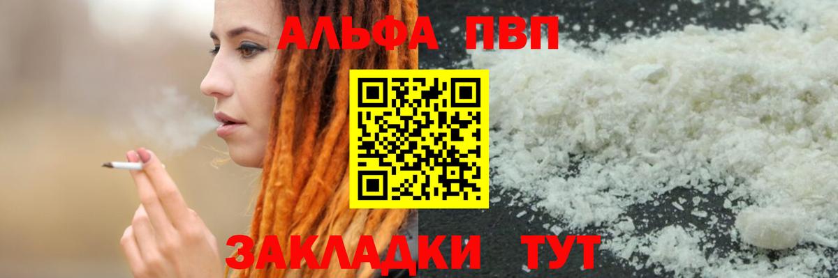 Alpha-PVP кристаллы  цена   Солнечногорск  Alpha-PVP крисы CK  Вход с VPN 