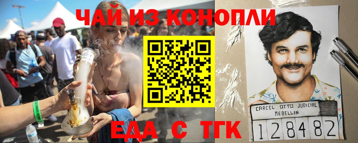 Солнечногорск  Canna-Cookies конопля  Вход с VPN 