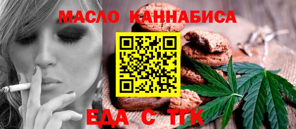 Canna-Cookies марихуана Солнечногорск