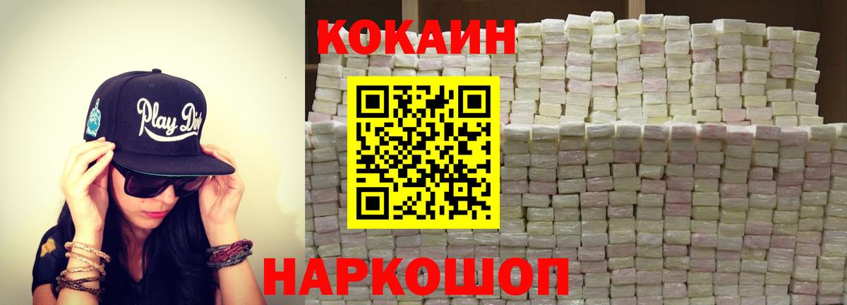 КОКАИН FishScale  Вход с VPN  Солнечногорск  COCAIN  COCAIN 98% 