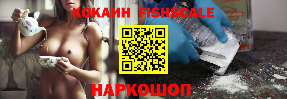 Cocaine Перу Солнечногорск