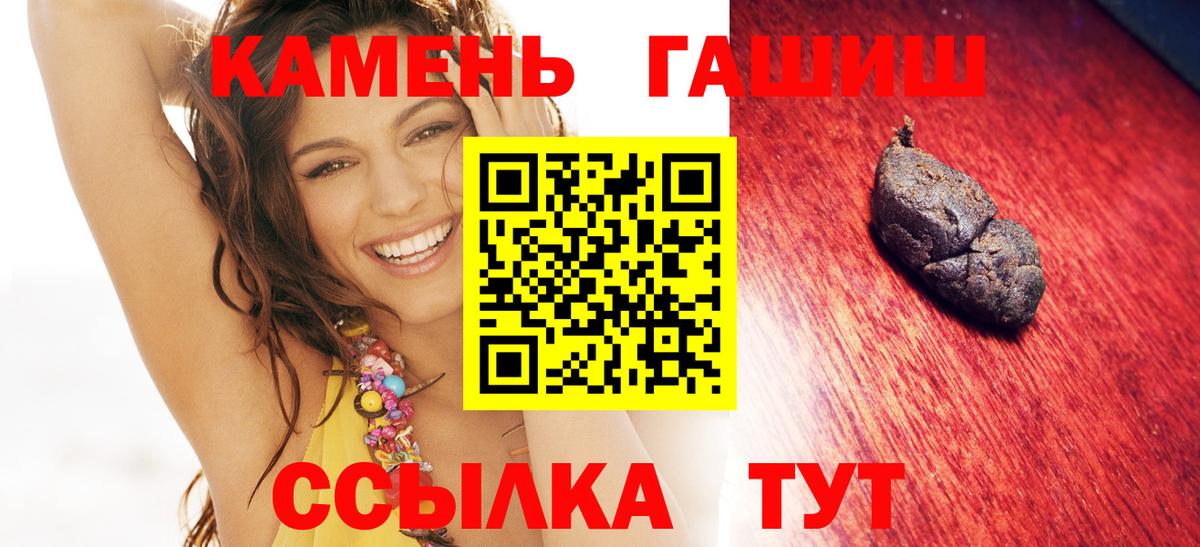 ГАШИШ гарик  ГАШИШ  Вход с VPN  Солнечногорск  ГАШ убойный 