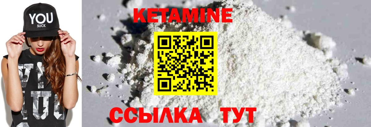 Кетамин ketamine Солнечногорск