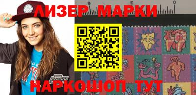 марки lsd Новокубанск