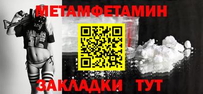 первитин Новозыбков