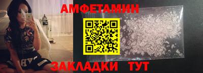 первитин Новозыбков