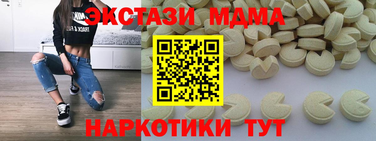 МДМА  Вход с VPN  Солнечногорск  MDMA кристаллы  MDMA кристаллы 