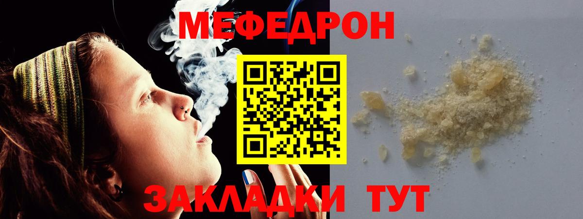 Мефедрон мука Солнечногорск