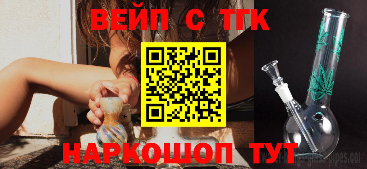 Дистиллят ТГК THC oil  Вход с VPN  ТГК гашишное масло  где продают   Солнечногорск 